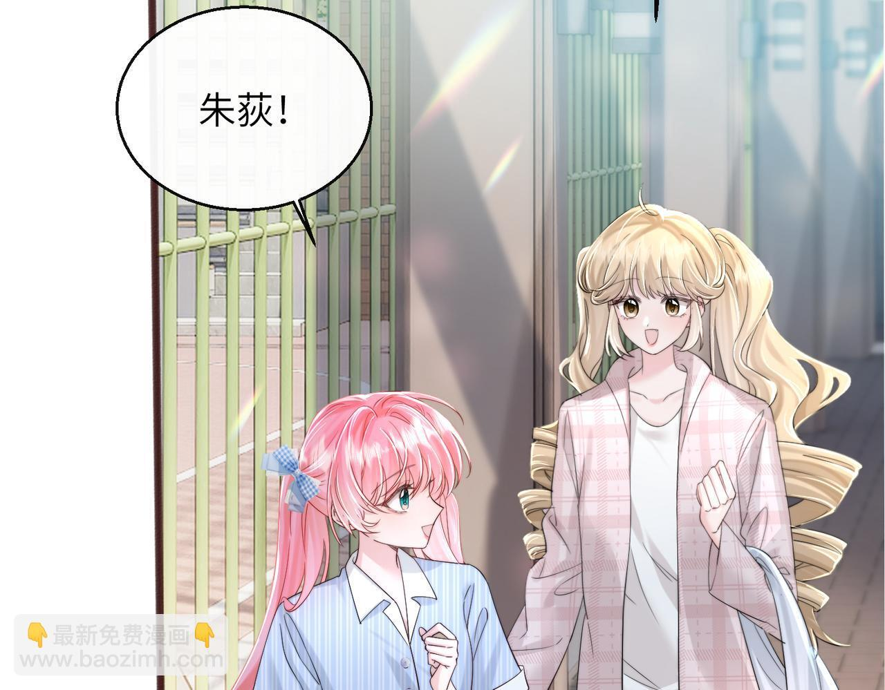 第79话 端水大师 第18页