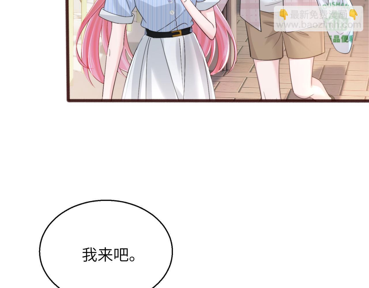 第79话 端水大师 第19页