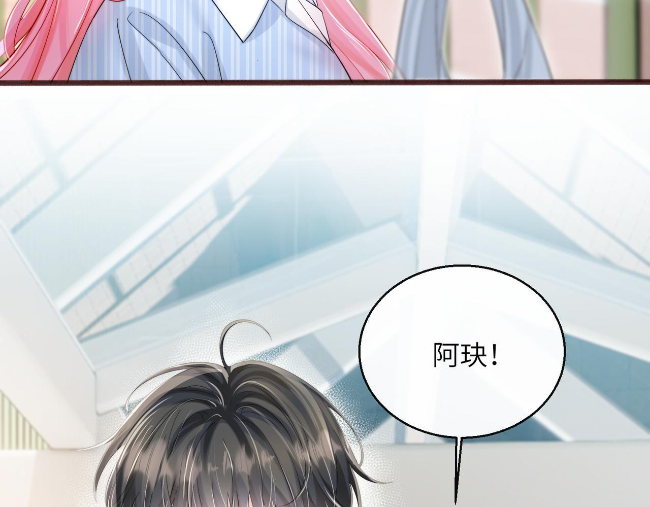 第79话 端水大师 第21页