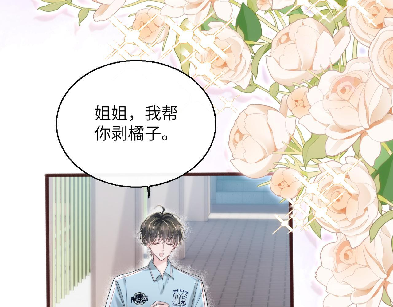 第79话 端水大师 第24页