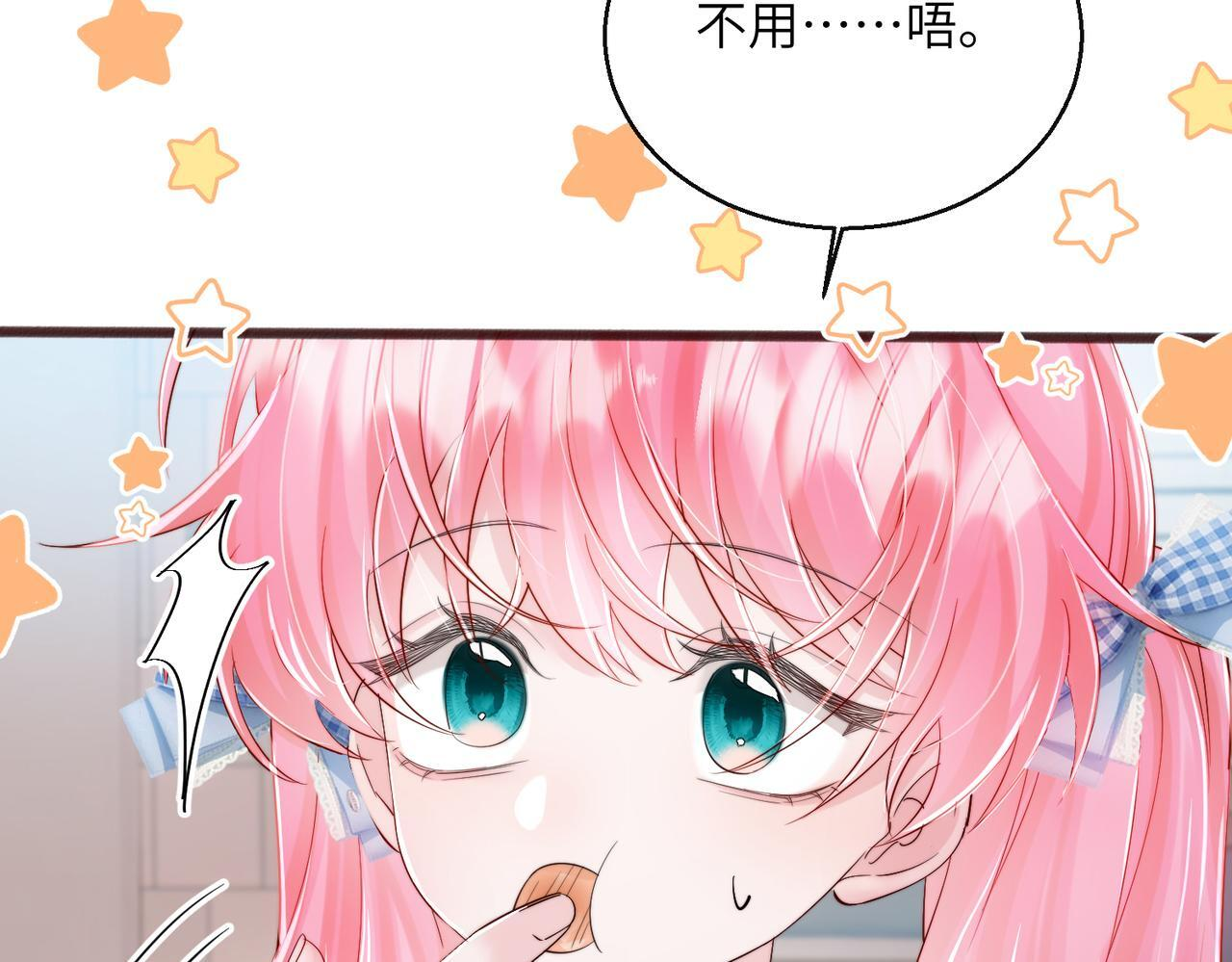 第79话 端水大师 第26页