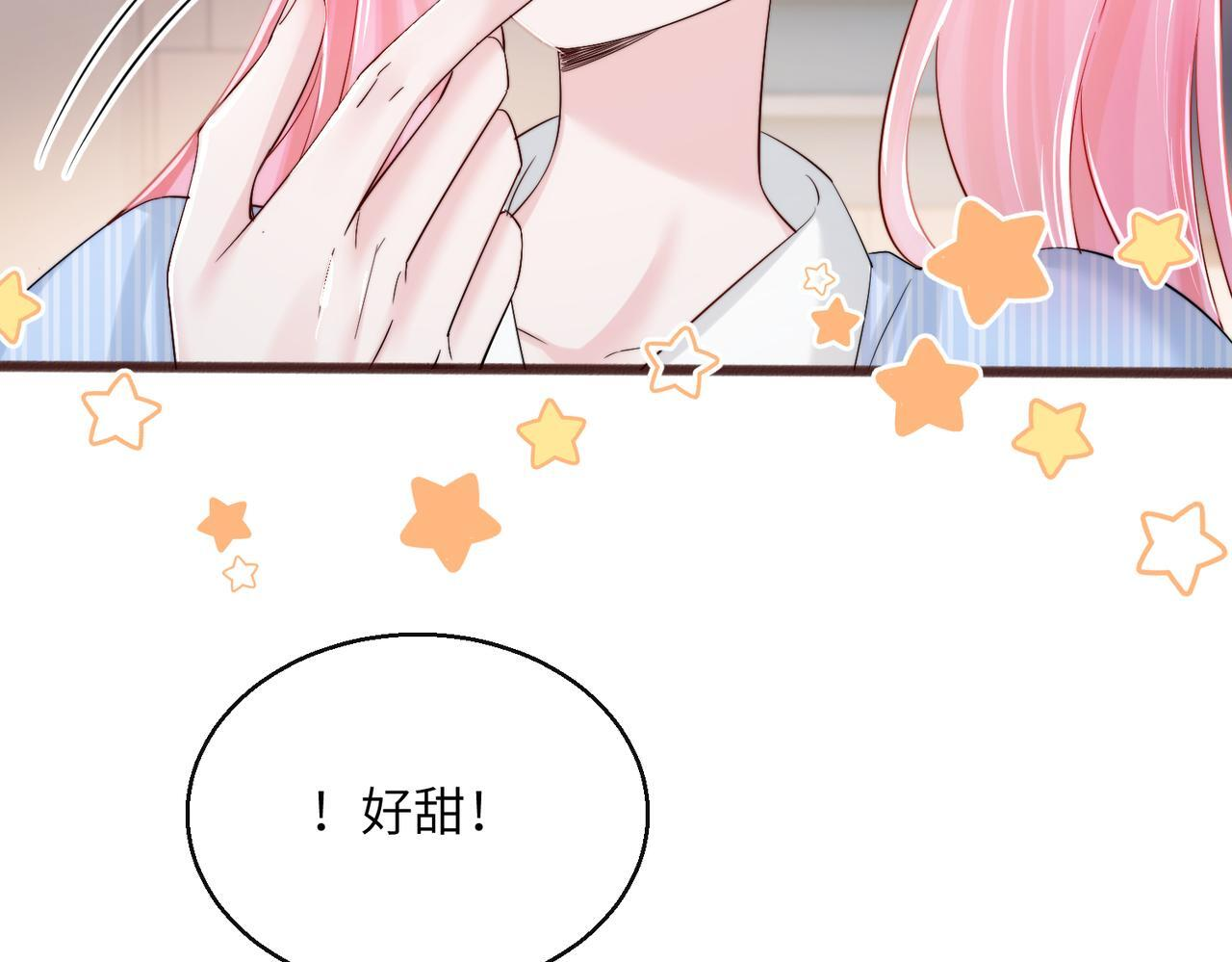 第79话 端水大师 第27页