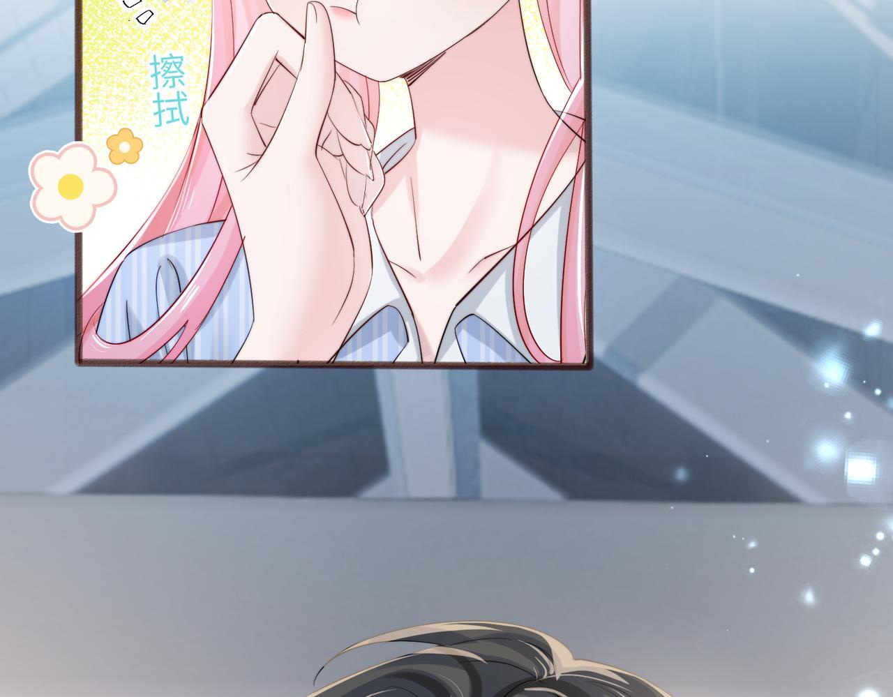 第79话 端水大师 第31页