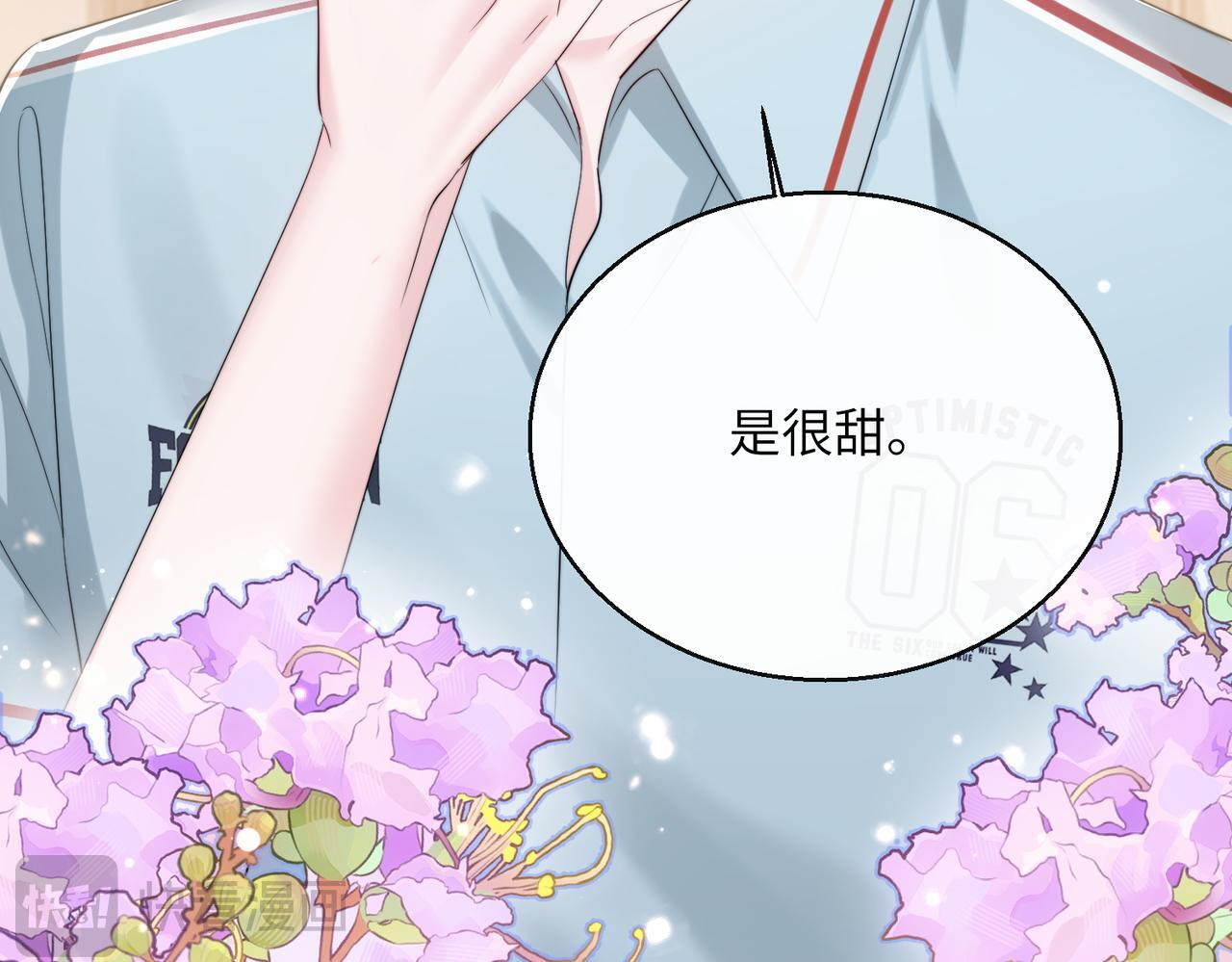 第79话 端水大师 第33页