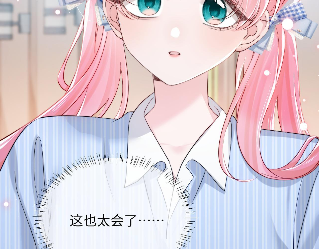 第79话 端水大师 第35页