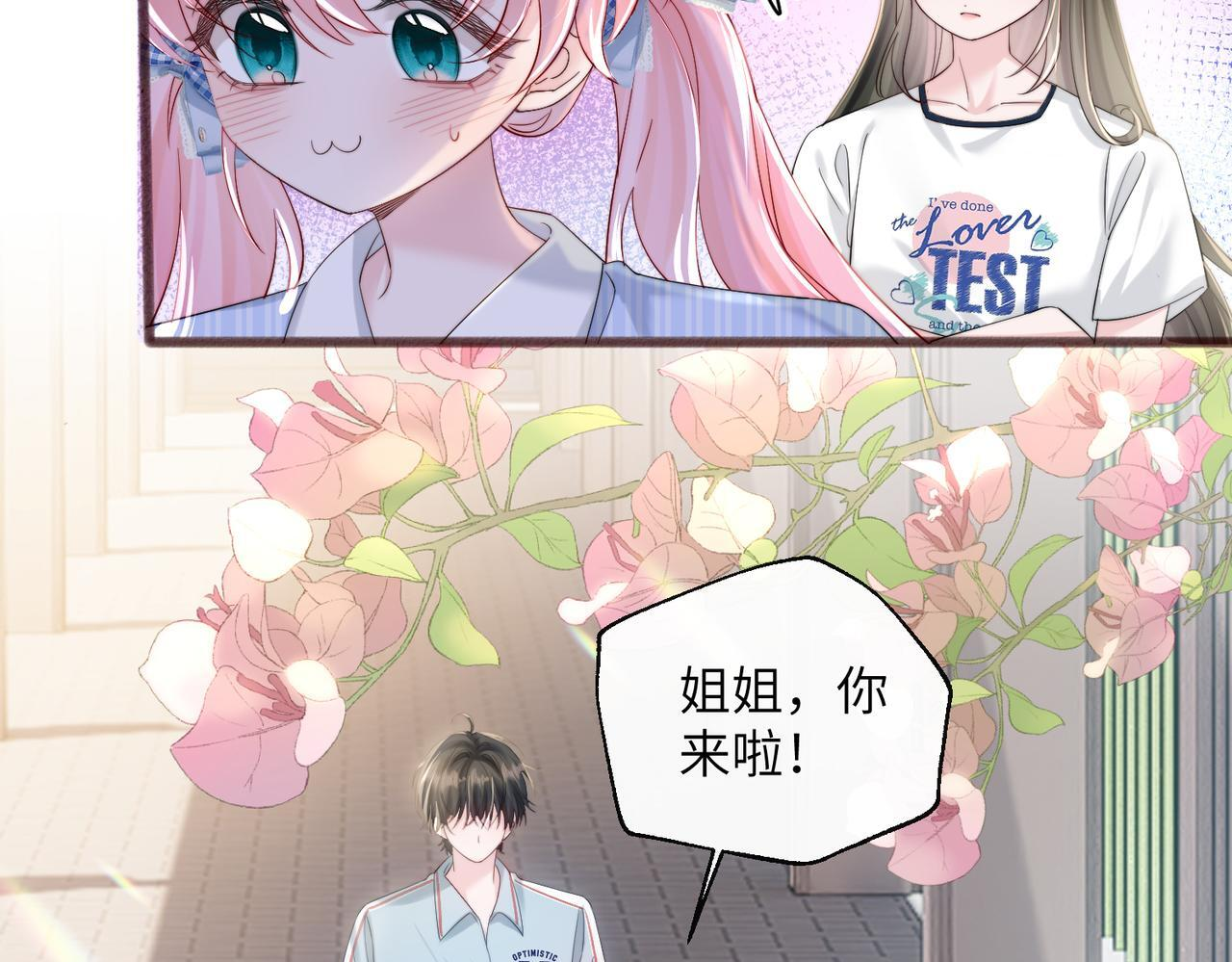 第79话 端水大师 第37页
