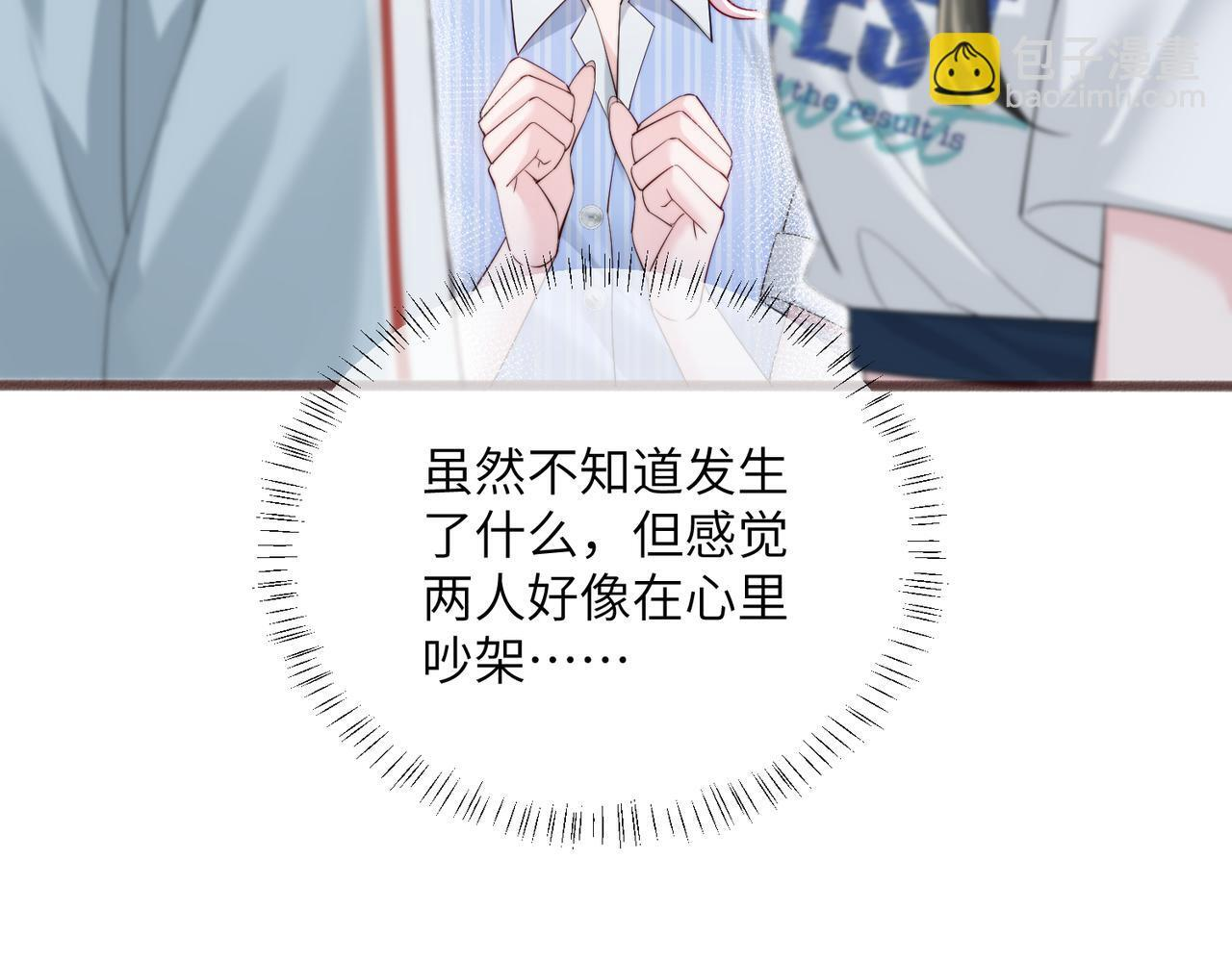 第79话 端水大师 第41页
