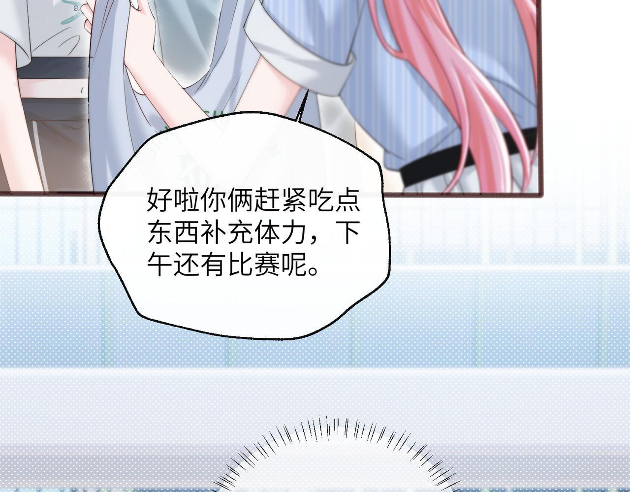 第79话 端水大师 第43页