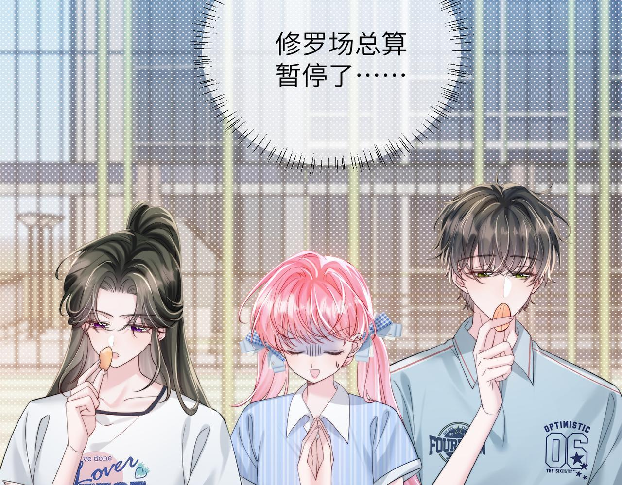 第79话 端水大师 第44页