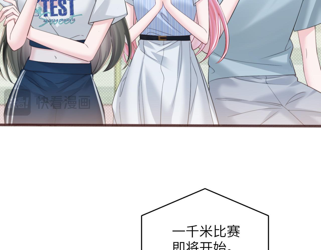 第79话 端水大师 第45页