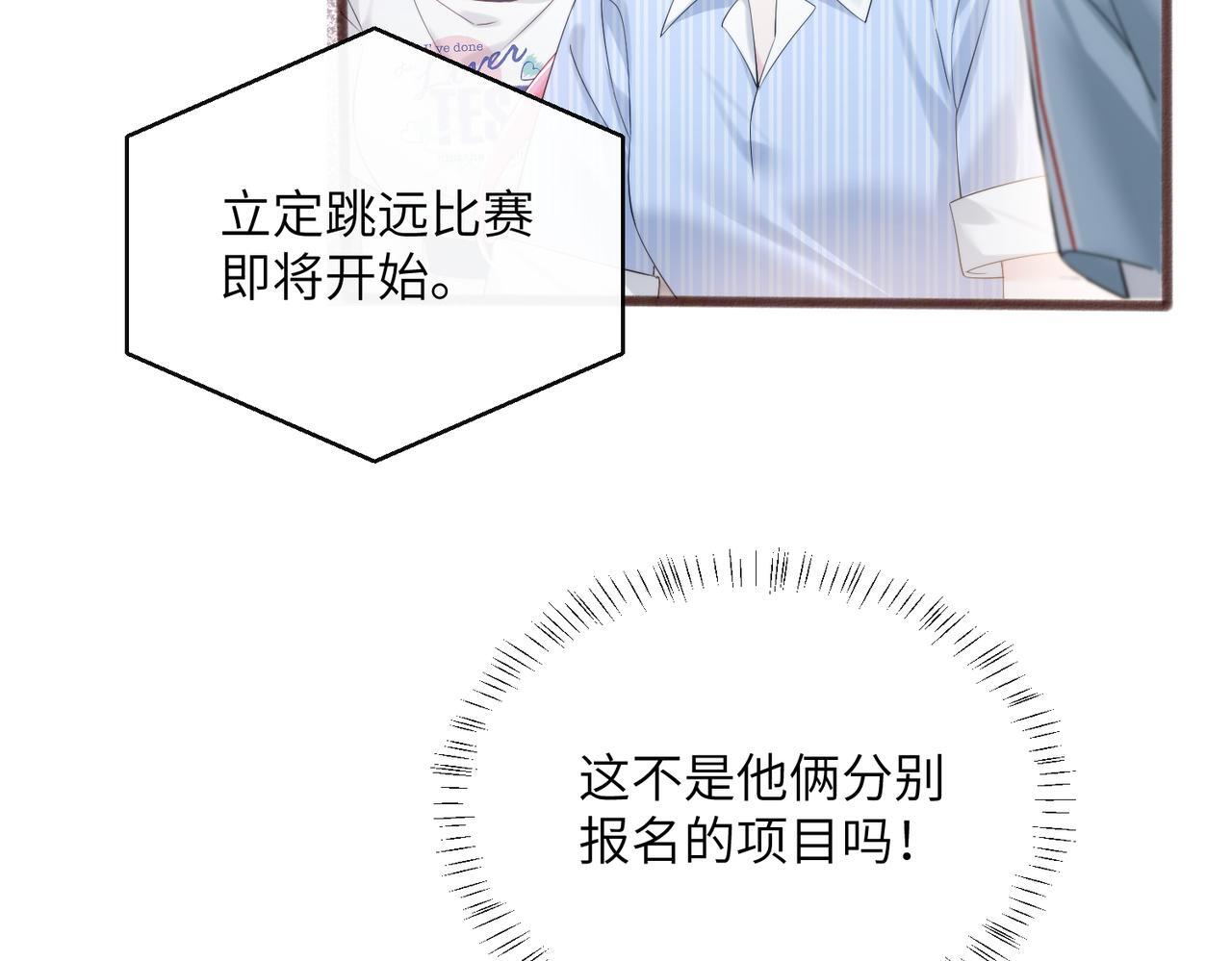 第79话 端水大师 第47页