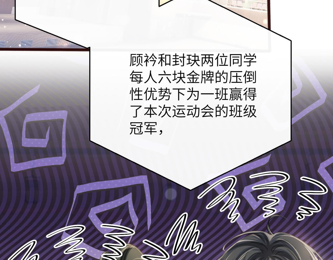 第79话 端水大师 第63页
