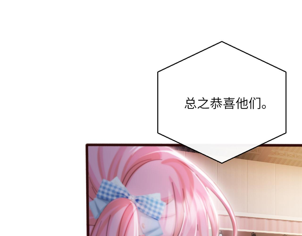 第79话 端水大师 第66页