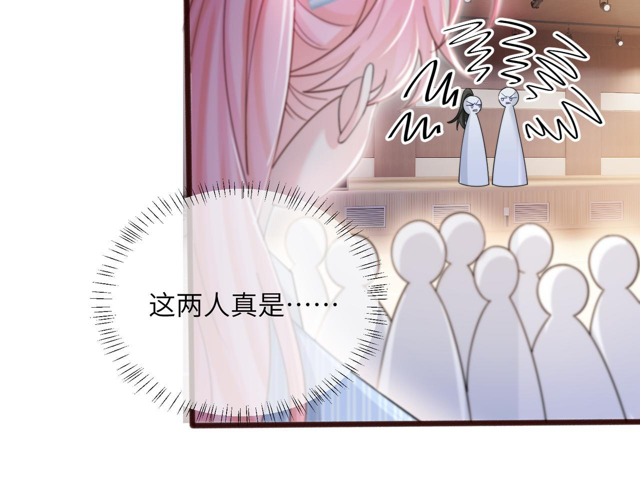 第79话 端水大师 第67页