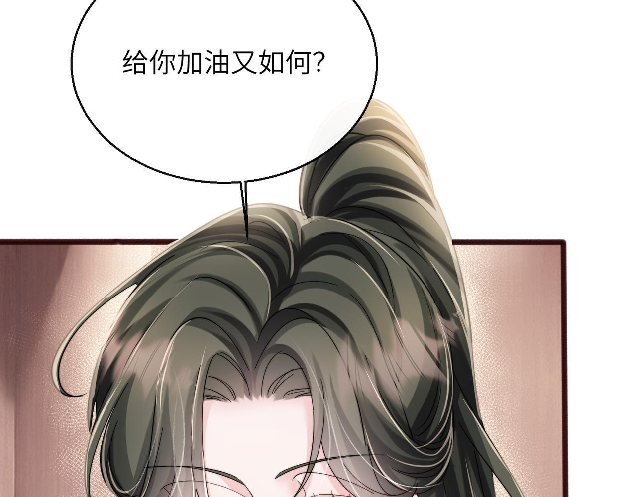第79话 端水大师 第70页