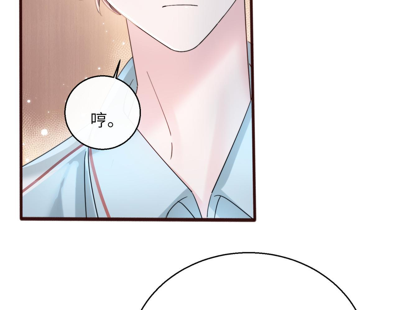 第79话 端水大师 第75页