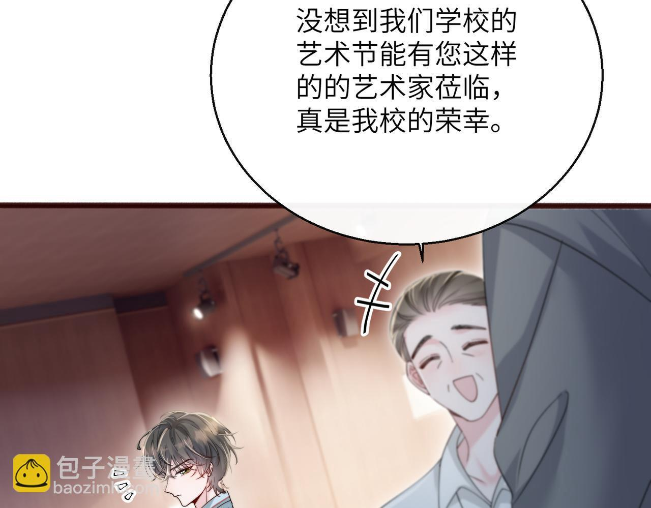 第79话 端水大师 第76页