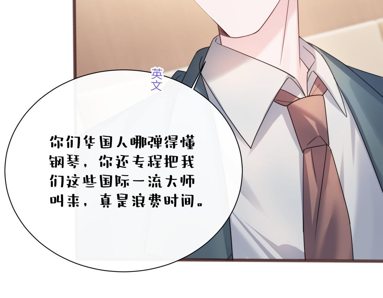 第79话 端水大师 第83页