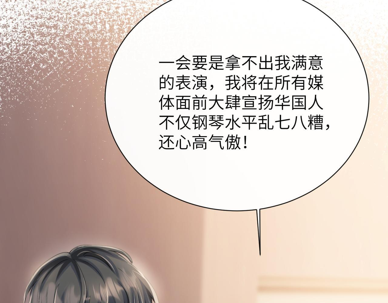 第79话 端水大师 第88页