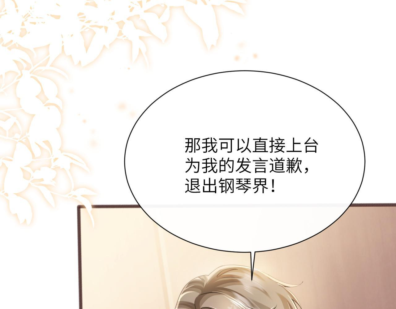 第79话 端水大师 第91页