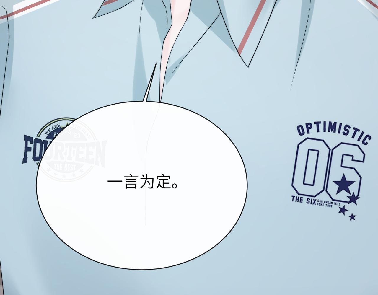 第79话 端水大师 第95页