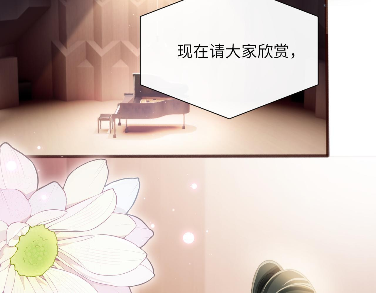 第79话 端水大师 第97页