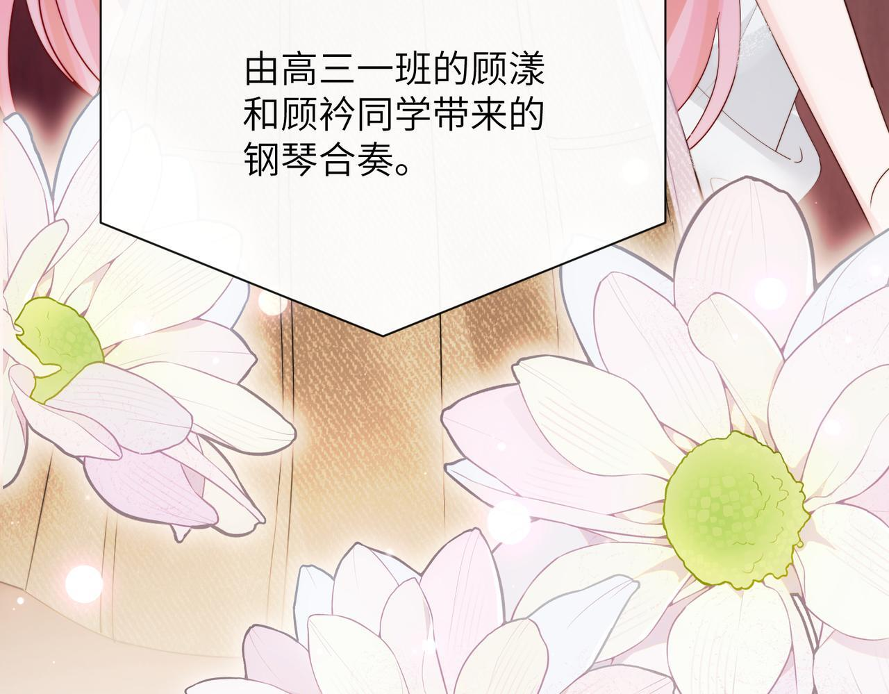 第79话 端水大师 第101页