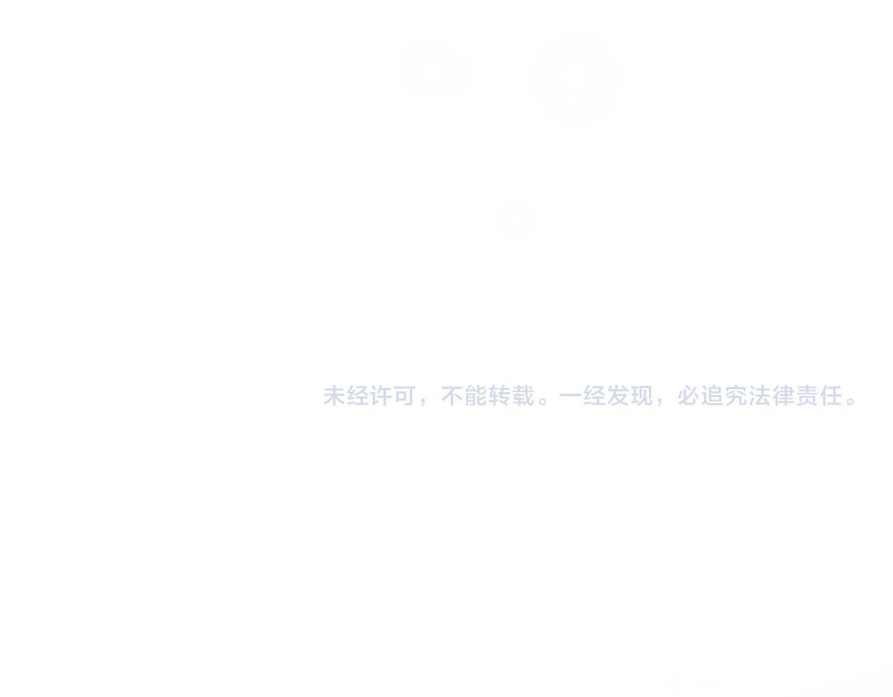 第79话 端水大师 第103页