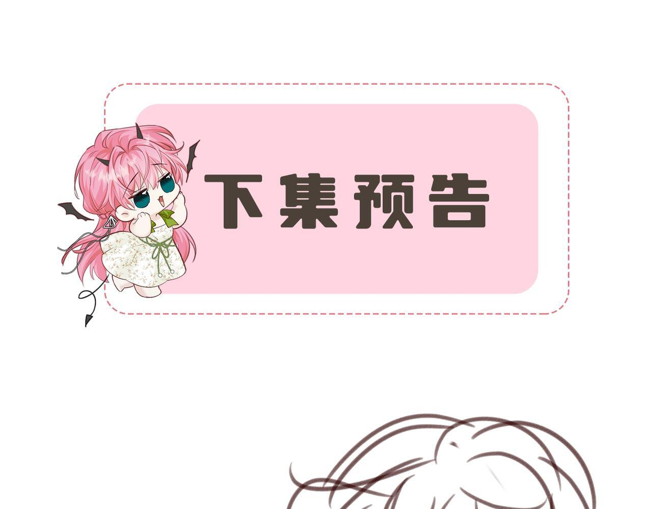 第79话 端水大师 第105页