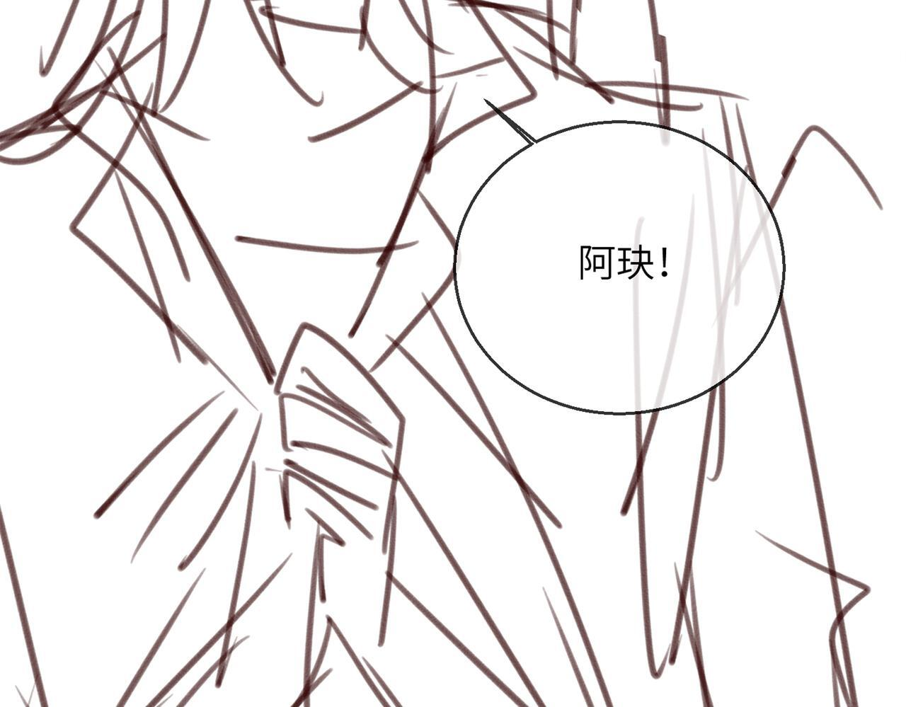 第79话 端水大师 第107页