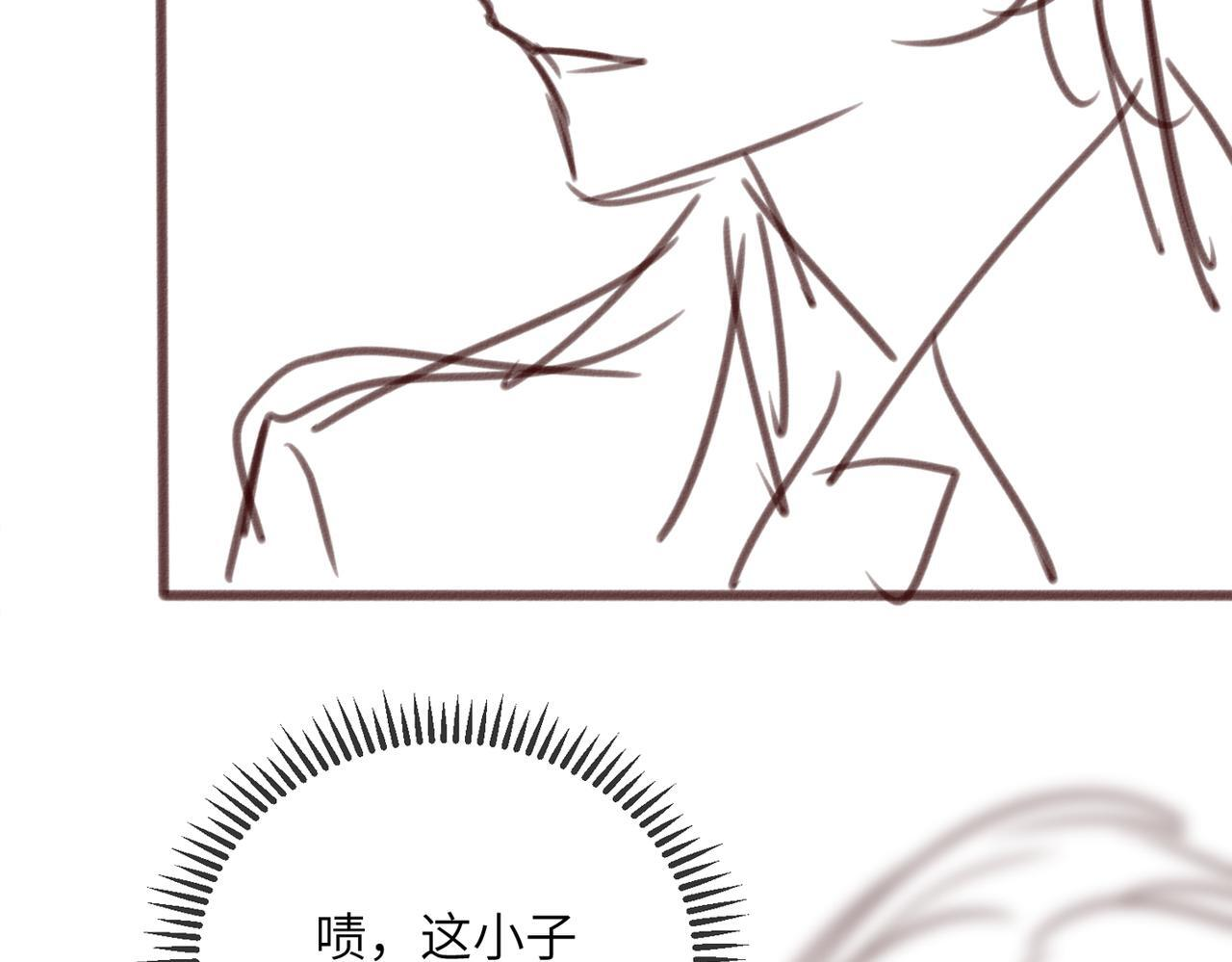 第79话 端水大师 第110页