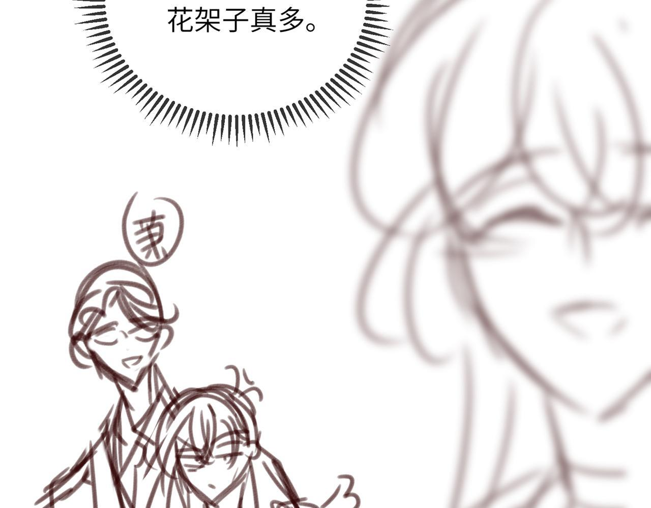 第79话 端水大师 第111页