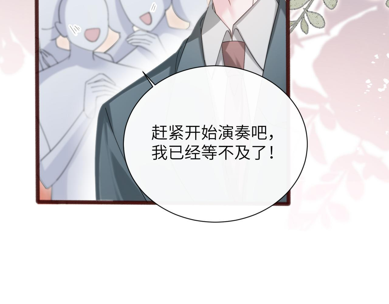 第80话 要掉马了 第10页