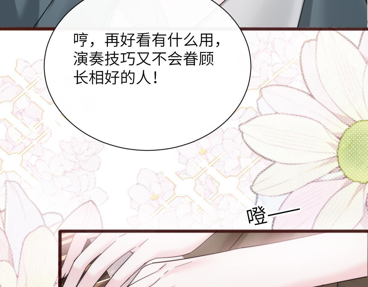 第80话 要掉马了 第12页