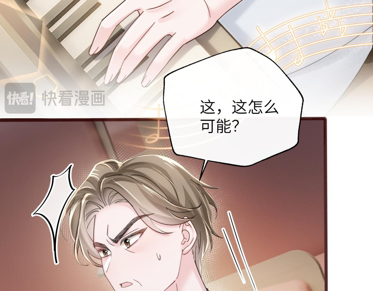 第80话 要掉马了 第17页