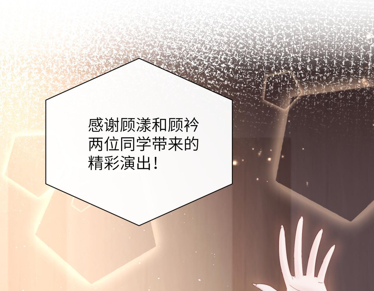 第80话 要掉马了 第30页