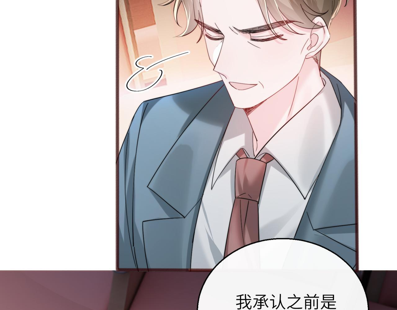 第80话 要掉马了 第39页
