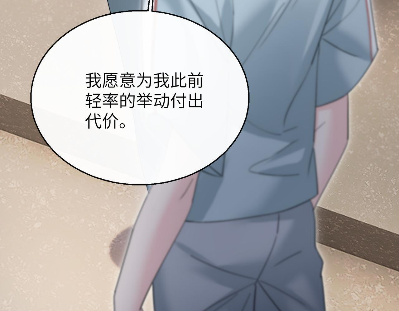 第80话 要掉马了 第42页