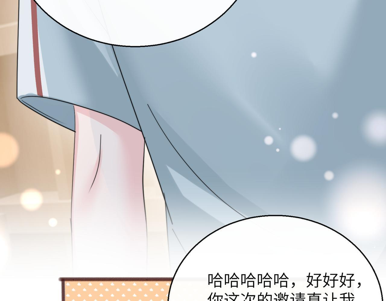 第80话 要掉马了 第48页