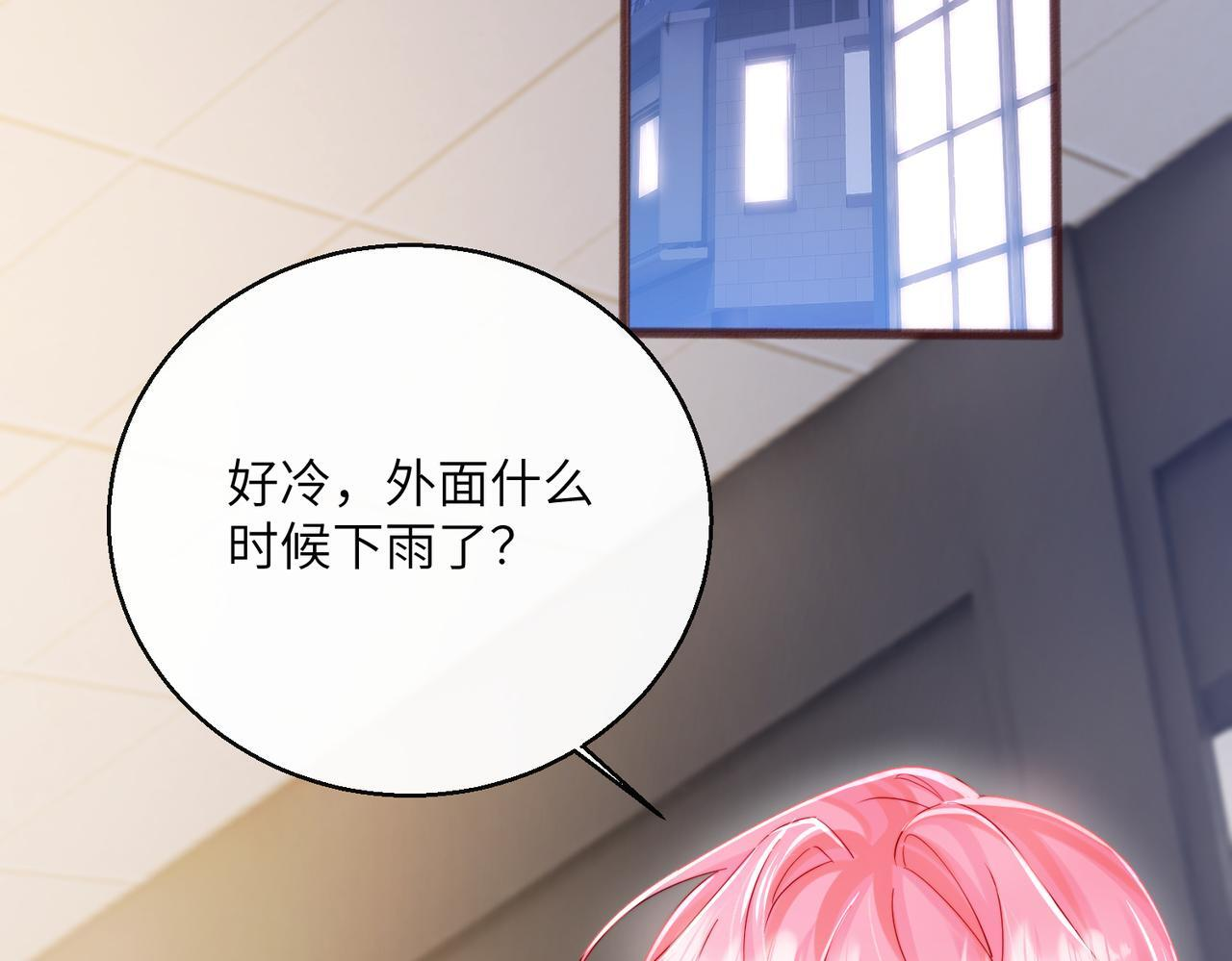 第80话 要掉马了 第59页