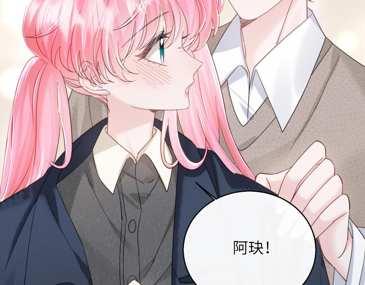 第80话 要掉马了 第65页