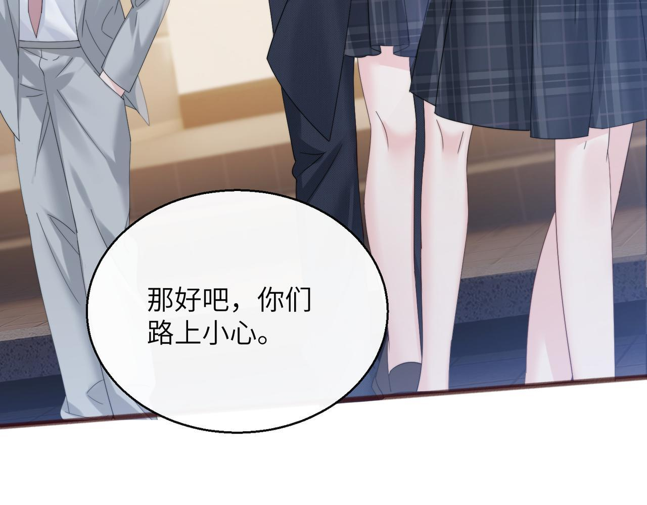 第80话 要掉马了 第75页