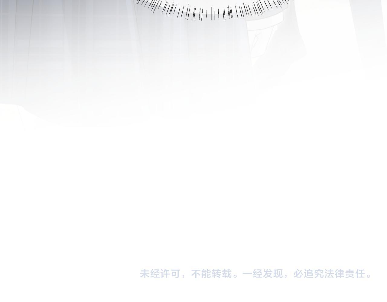 第80话 要掉马了 第115页