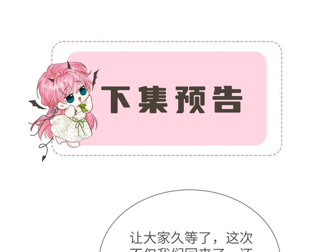 第80话 要掉马了 第119页