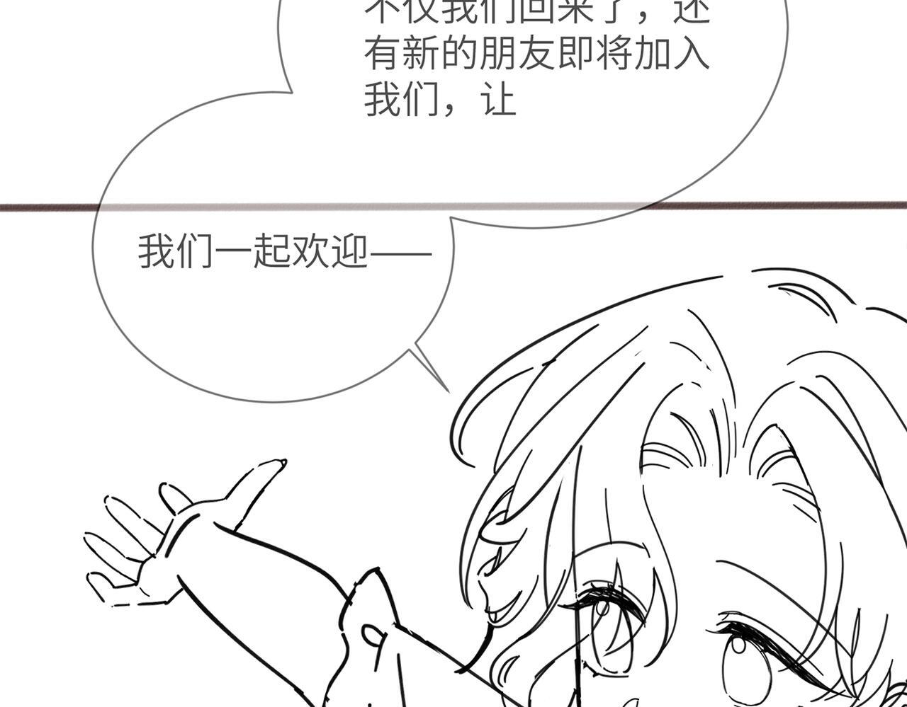 第80话 要掉马了 第120页