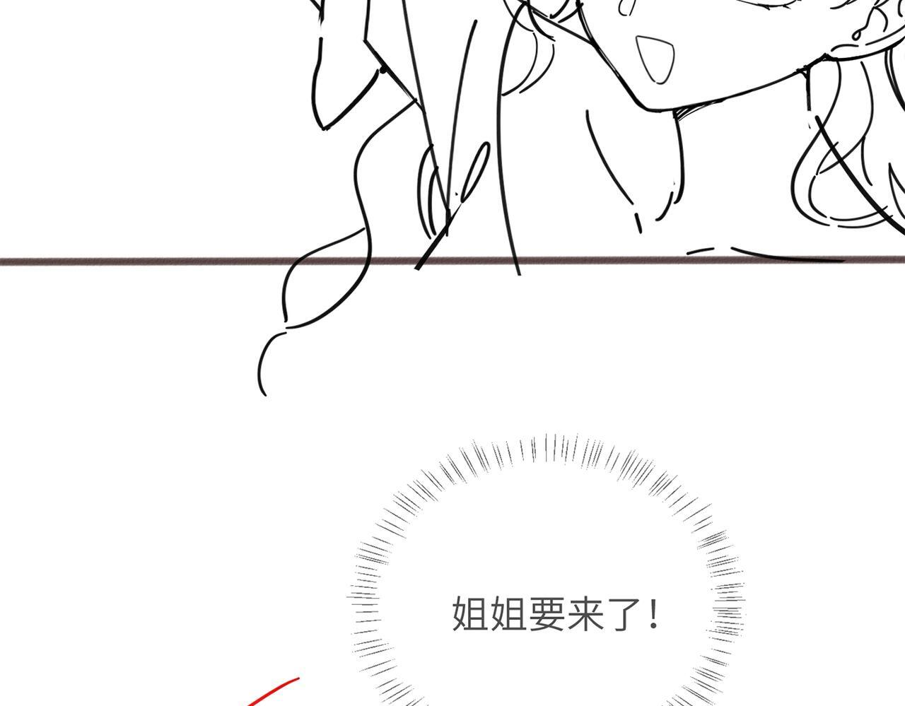 第80话 要掉马了 第121页