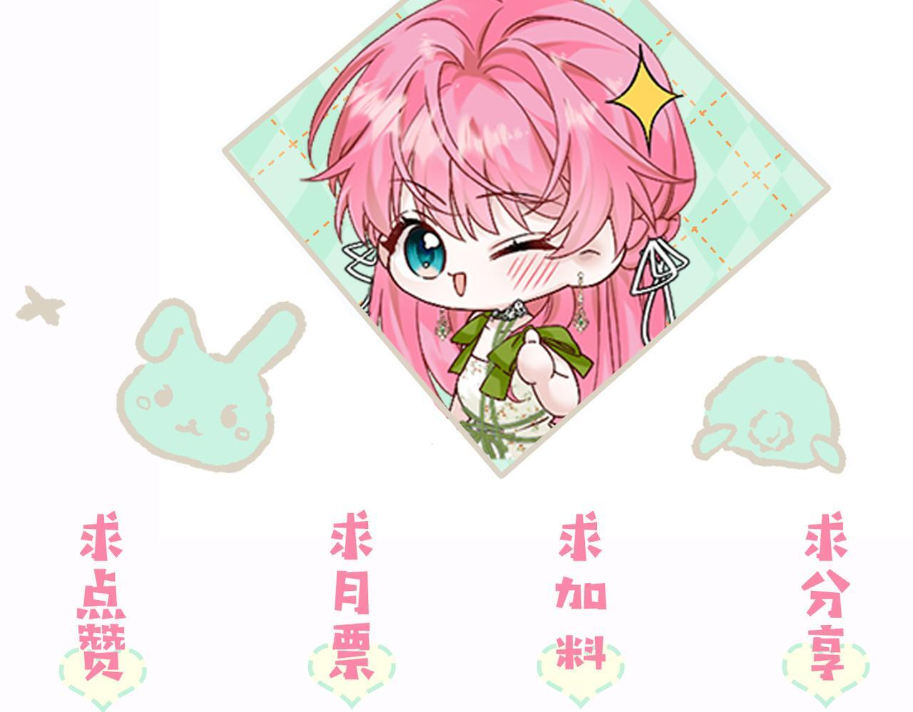 第80话 要掉马了 第130页