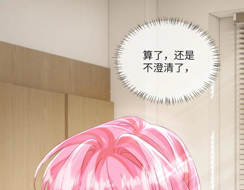 第81话 冲我来的？ 第4页