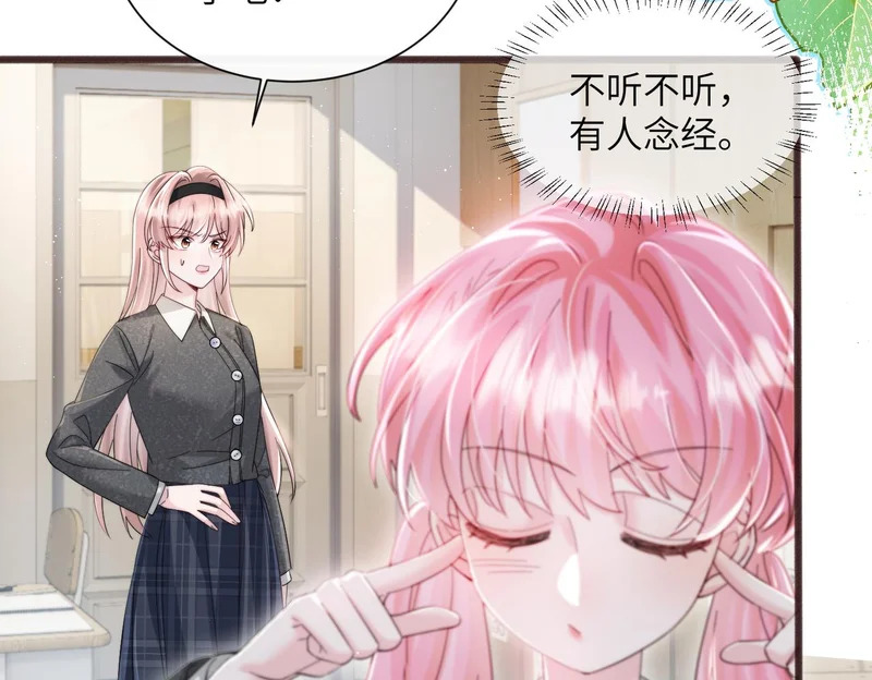 第81话 冲我来的？ 第8页