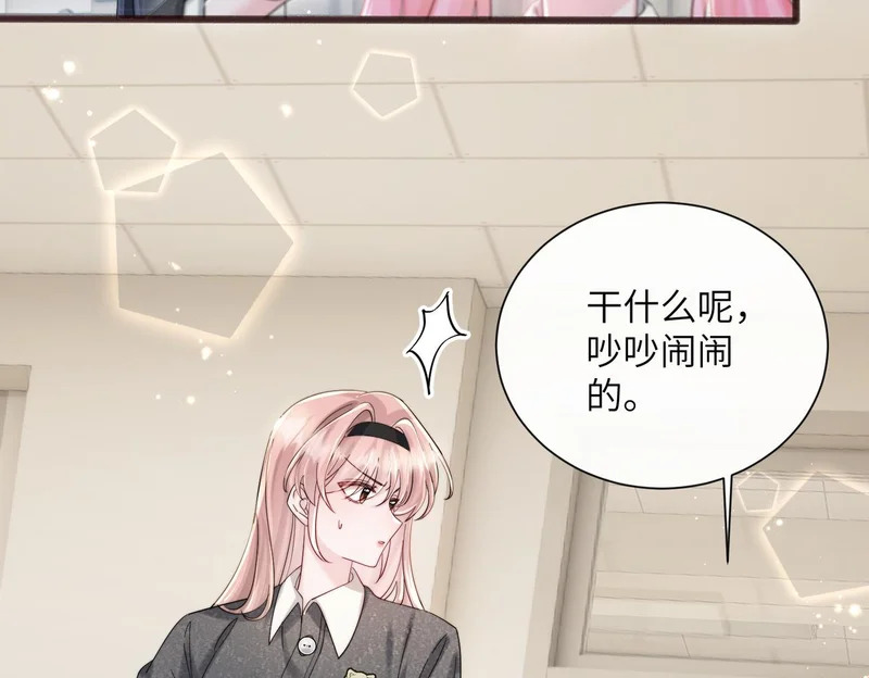 第81话 冲我来的？ 第9页
